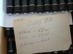 Сигнальная арматура СЛЦ-77, белые. желтые -200шт.