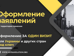 AS Translation — Нотариальное оформление заявлений