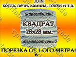 Асбошнур для котла, печи камина, топки. Квадратный д.28х28мм - фото 3