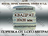 Асбошнур котловой круглый и квадратный (мокрый, сухой) - фото 2