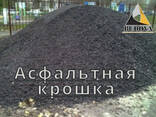 Фрезерованный асфальт, асфальтная крошка Киев, переработанный асфальт, срез - фото 3
