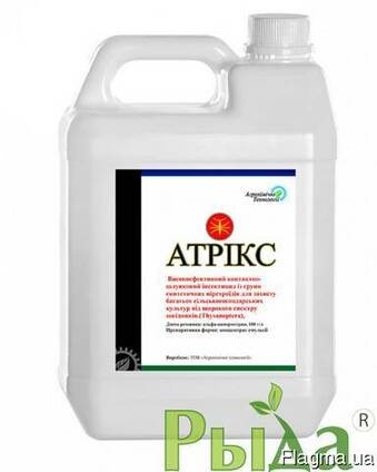 Инсектицид Атрикс купить