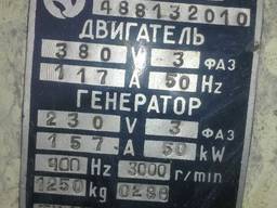 АТТ-50-400Р электромашинный преобразователь