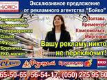 Аудиореклама в супермаркетах Сильпо, Фуршет и ЭКО - фото 1