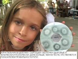 АУРА. Ауроскоп – простой прибор для самодиагностики по ауре