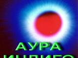 АУРА. Ауроскоп – простой прибор для самодиагностики по ауре - фото 2