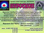 АУРА. Ауроскоп – простой прибор для самодиагностики по ауре - фото 3