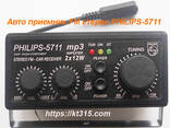 Авто приемники FM - фото 1