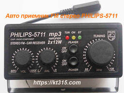 Авто приемники FM