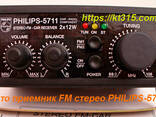 Авто приемники FM - фото 8