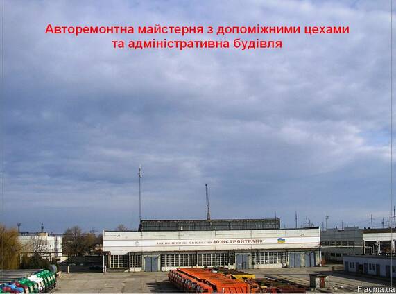 Автобаза