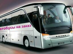 Автобусы на свадьбу