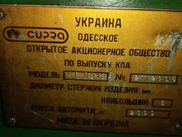 Автомат холодного висаджування