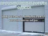Автоматические ворота Одесса гаражные, откатные, распашные, ролеты - фото 2