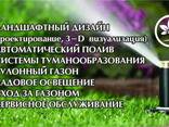 Автоматический полив - фото 1