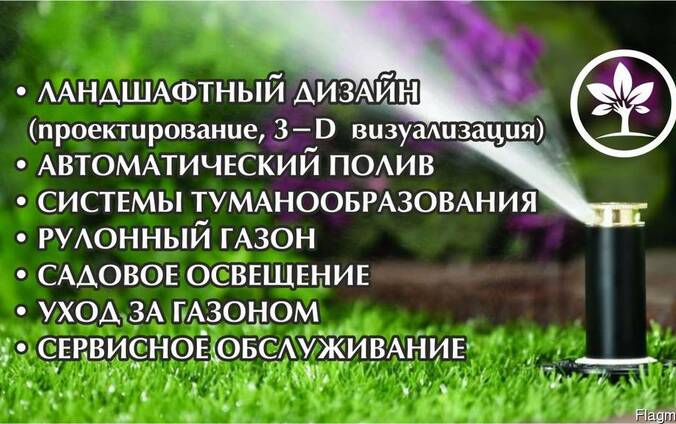 Автоматический полив