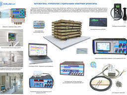 Автоматика управление сушильными камерами древесины Горлушко