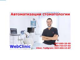 Автоматизация стоматологий. СRM для стоматологий