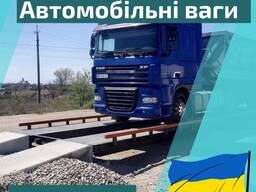 Автомобільні ваги від виробника