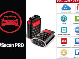 Автосканер ThinkDiag / Launch с ПО LVS scan PRO - 300 марок в т. ч. электромобили