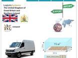 Автотранспортные грузоперевозки из Ливерпуля в Ливерпуль с Logistic Systems - фото 1