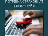 Автоцивілка у вечері та у вихідні - фото 1
