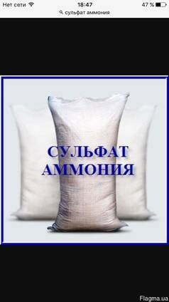 Азотистые удобрения сульфат аммония
