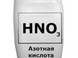 Азотная кислота