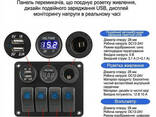 Багатофункціональна панель 7 елементів: 4 перемикача, вольтметр, 2USB, гніздо 12V - фото 2