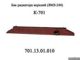 Бак радиатора верхний 701.13.01.010 системы охлаждения трактора Кировец К 701