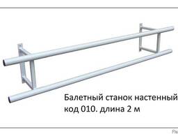 АБС - Стекольное производство: Балетный станок.