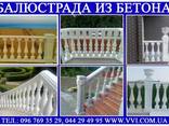 Балясины бетонные, крышки, парапеты то производителя г. Вишне - фото 3