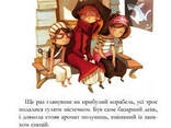 Детская книга. Банда пиратов : История с бриллиантом на укр. языке. Ranok Creative. .. - фото 2