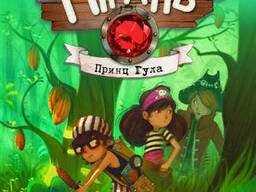 Детская книга. Банда пиратов : Принц Гула на укр. языке. Ranok Creative (797002)