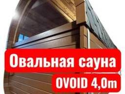 Баня бочка Овоид Люкс 4,0м от производителя Thermowood Production