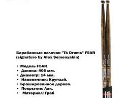 Барабанные палочки Tk Drums серии «Signature»
