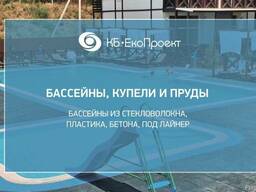 Бассейн, Производство бассейнов, построить бассейн