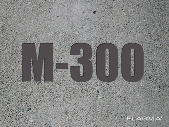 Бетон м300 П4 с доставкой в Б-Днестровский