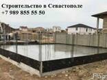 Бетонные работы в Севастополе. Монолитное строительство