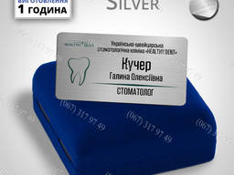 Бейдж металл подарок для сотрудника в подврочной упаковке