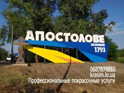 Покраска помещений, фасадов, складов, цехов.
