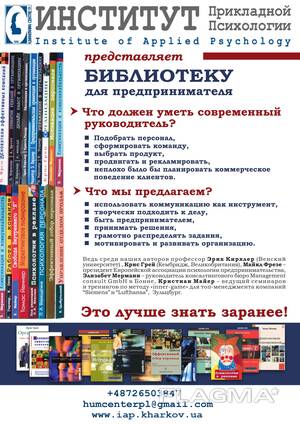 Библиотека для предпринимателя