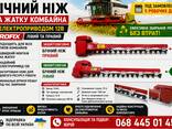 Бічний ніж на жатку комбайна з електроприводом 12В | Profix | Лівий та Правий - фото 1