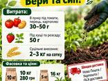 Біо-Фрас Premium 3в1 — Органічне добриво Захист від шкідників і гнилей - фото 3