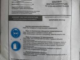 Бишофит (магний хлористый)