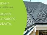 Битумная черепица в Кропивницком evrodah. com - фото 3