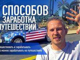 Бизнес партнер