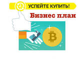 Бизнес планы проектов агробизнеса - фото 3