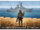 Блок марок W, F и конверт «Русский военный корабль. .. ВСЁ» - фото 3