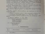 Блок питания БПС6-1 (5В 18А; 12В 3,5А;-12В) от ЭВМ Электроника МС 1260 и "Электроника 60" - фото 3